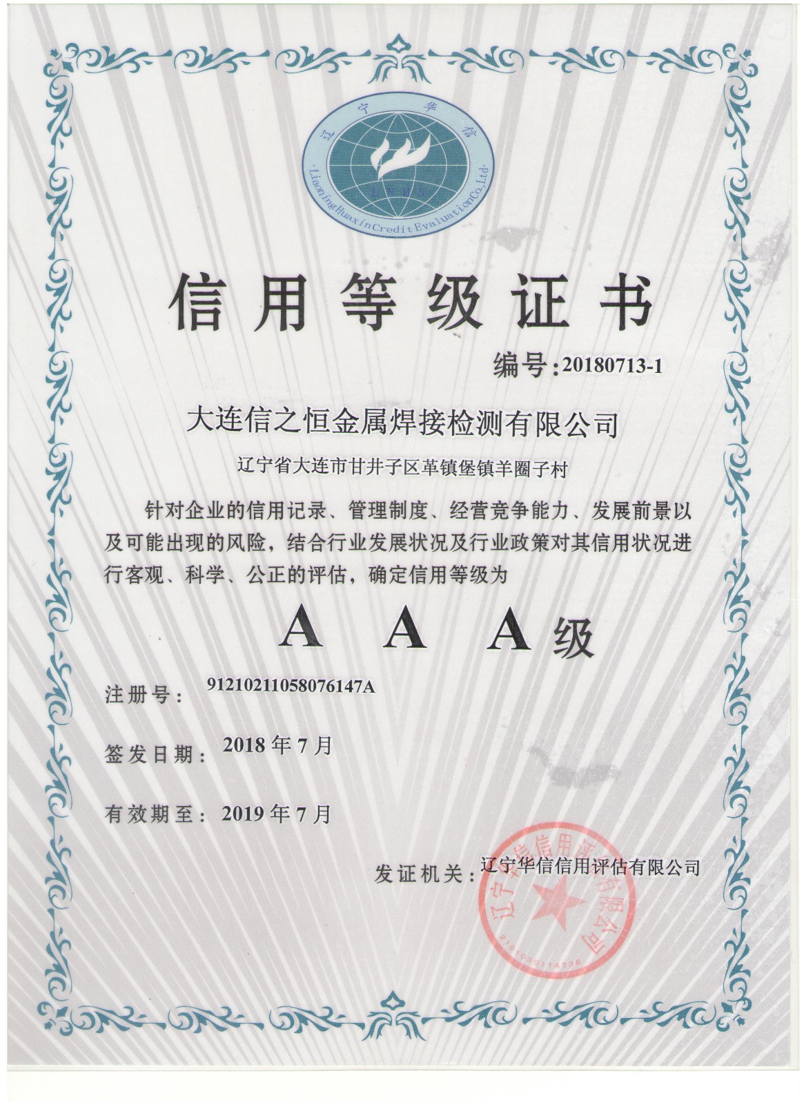 AAA證書(shū).jpg